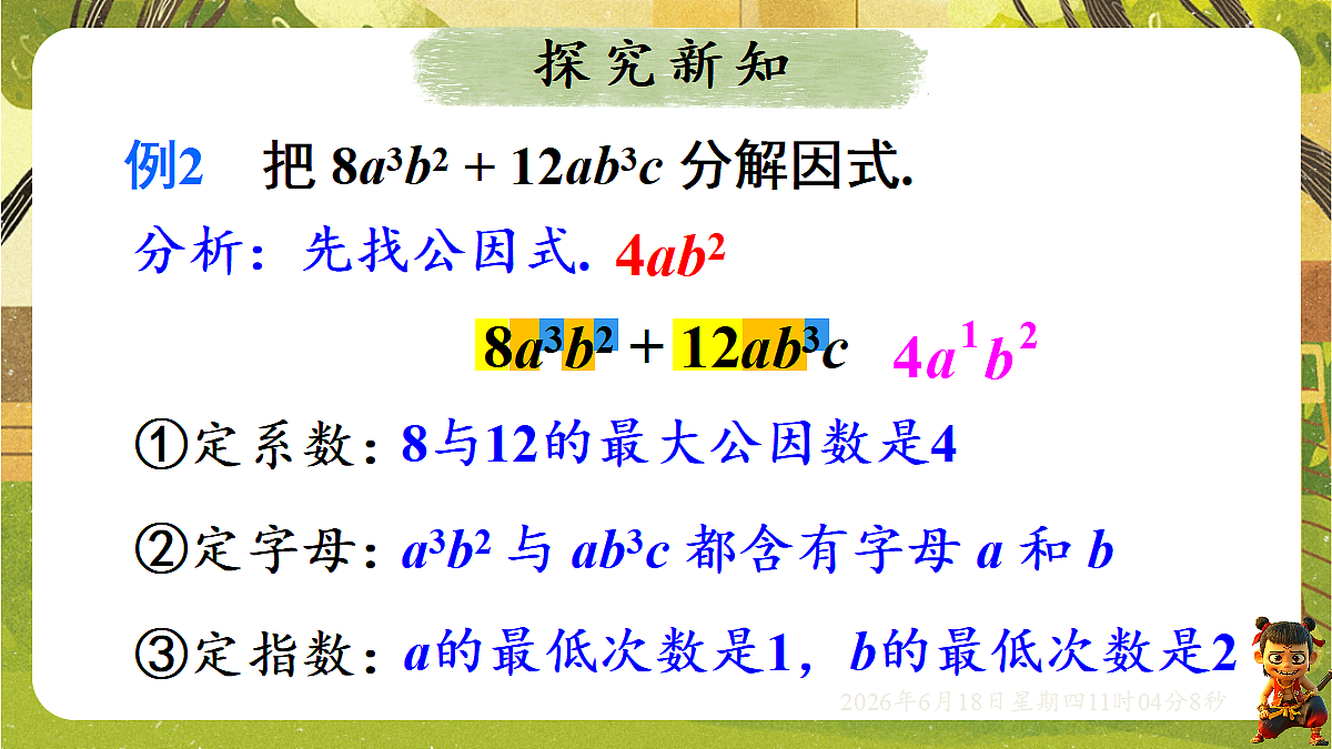 18489196第3页