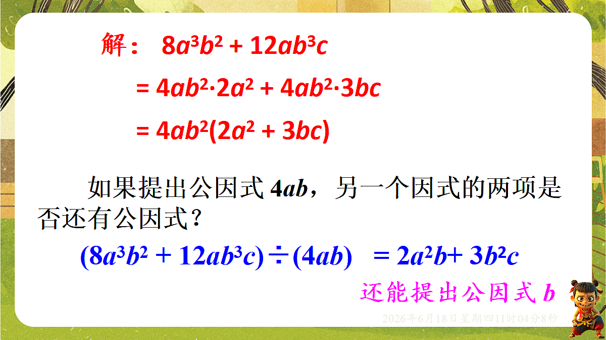 18489196第4页