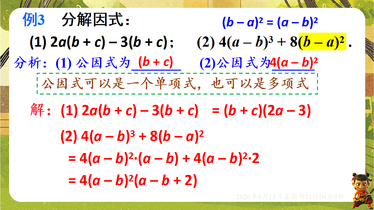 18489196第5页