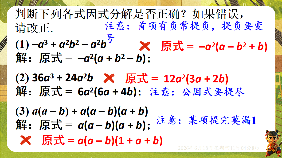 18489196第6页