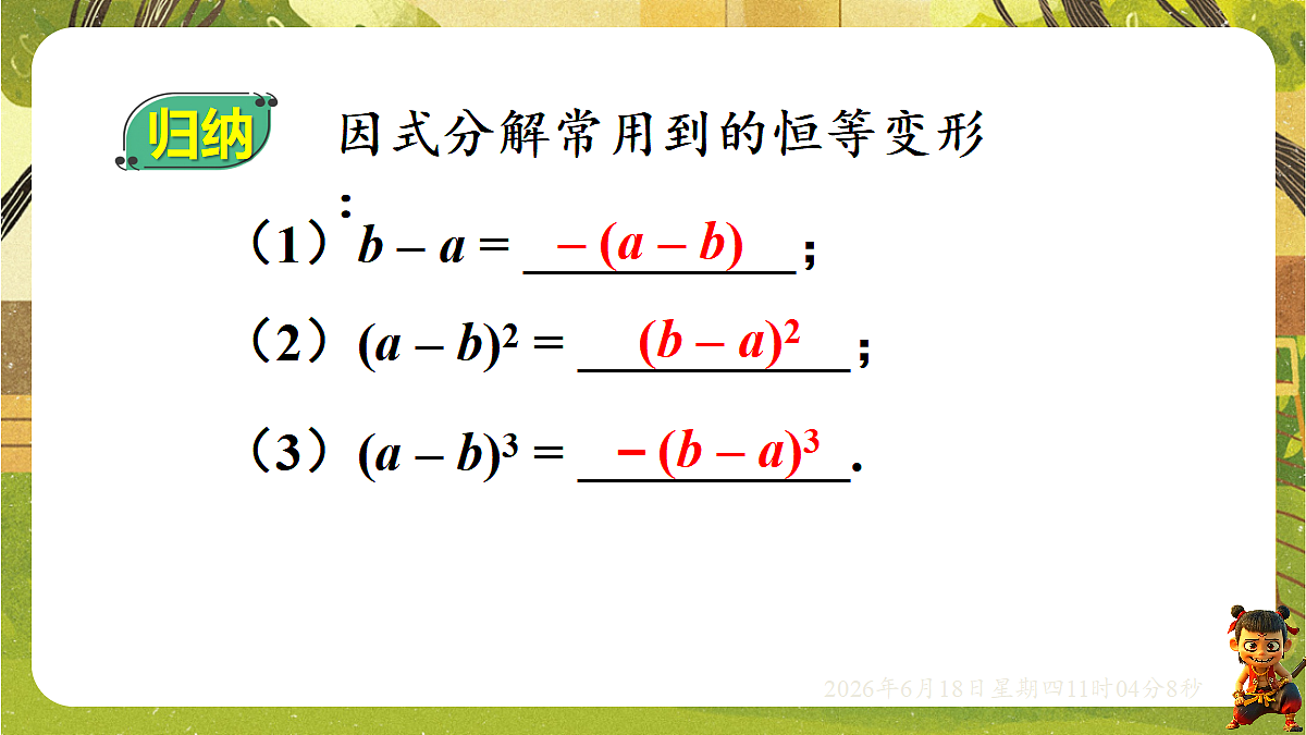 18489196第7页