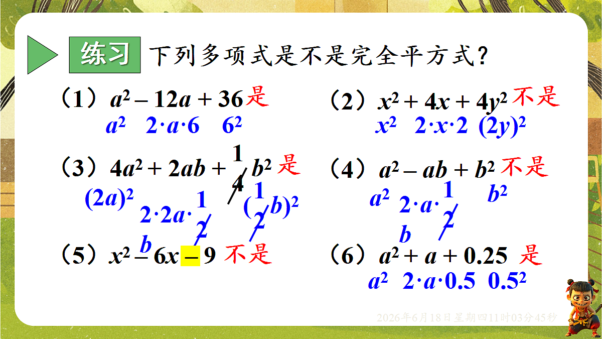 18489198第6页