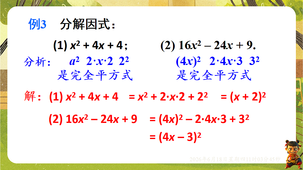 18489198第8页