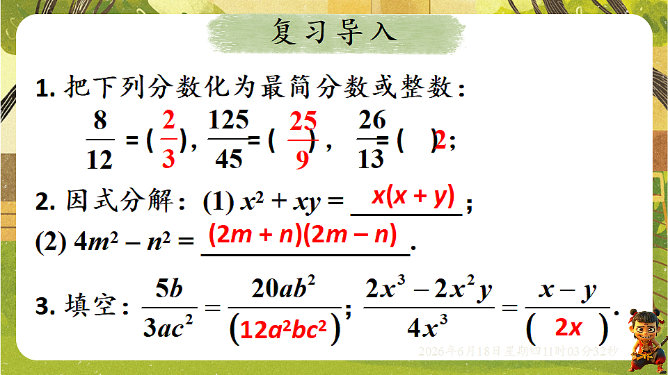 18489199第3页