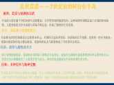 第11课_阿拉伯帝国课件