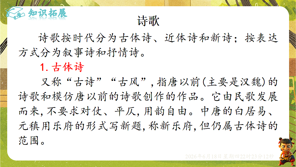 18490926第3页