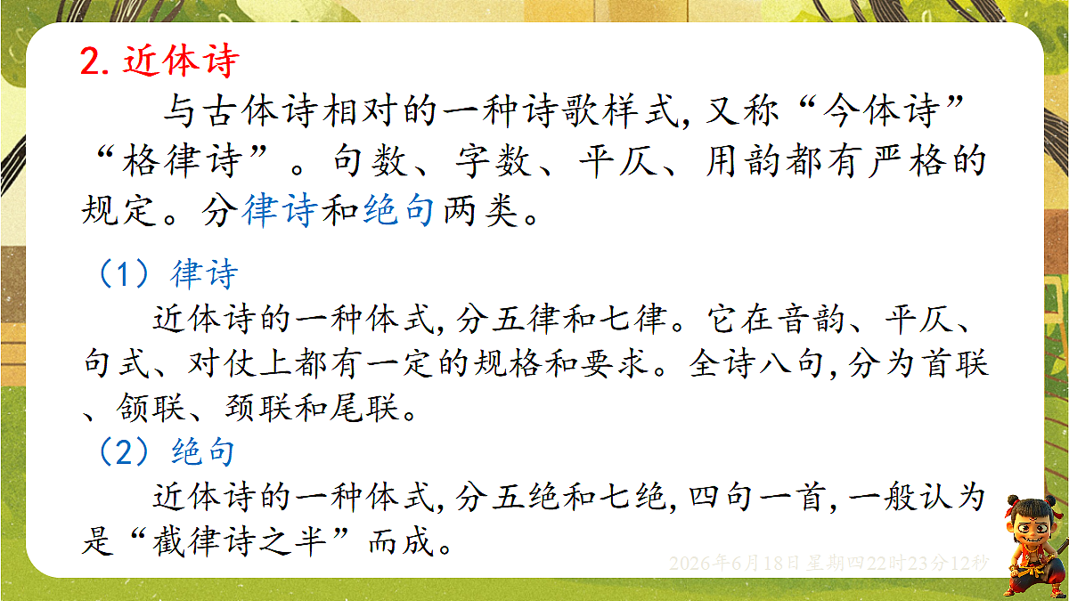 18490926第4页