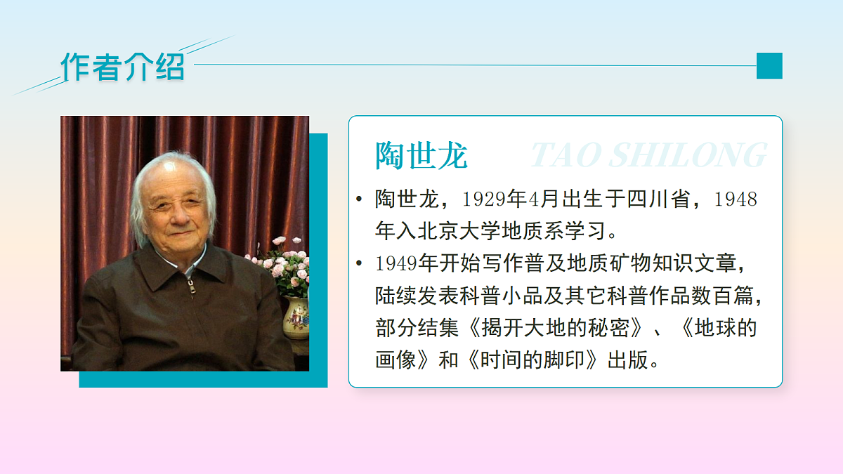 18491729第5页