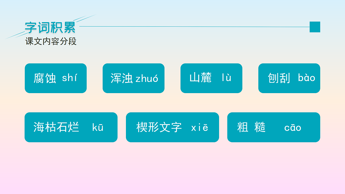18491729第6页