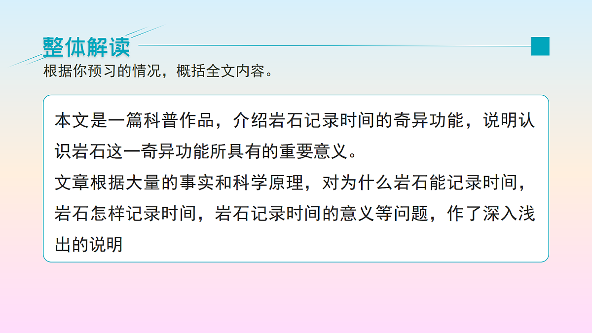 18491729第7页