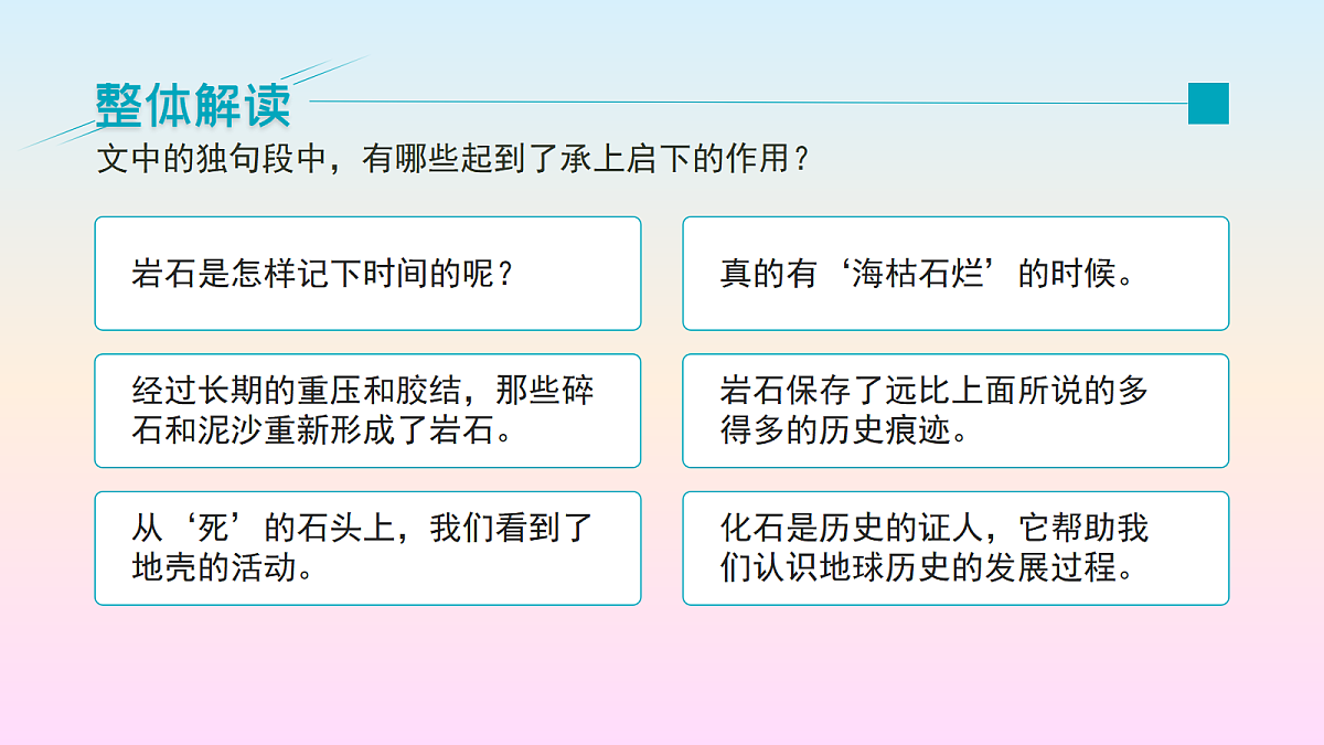 18491729第8页
