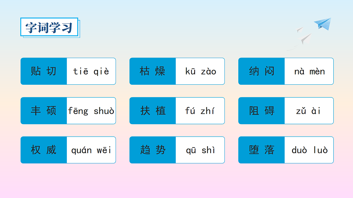 18491730第7页