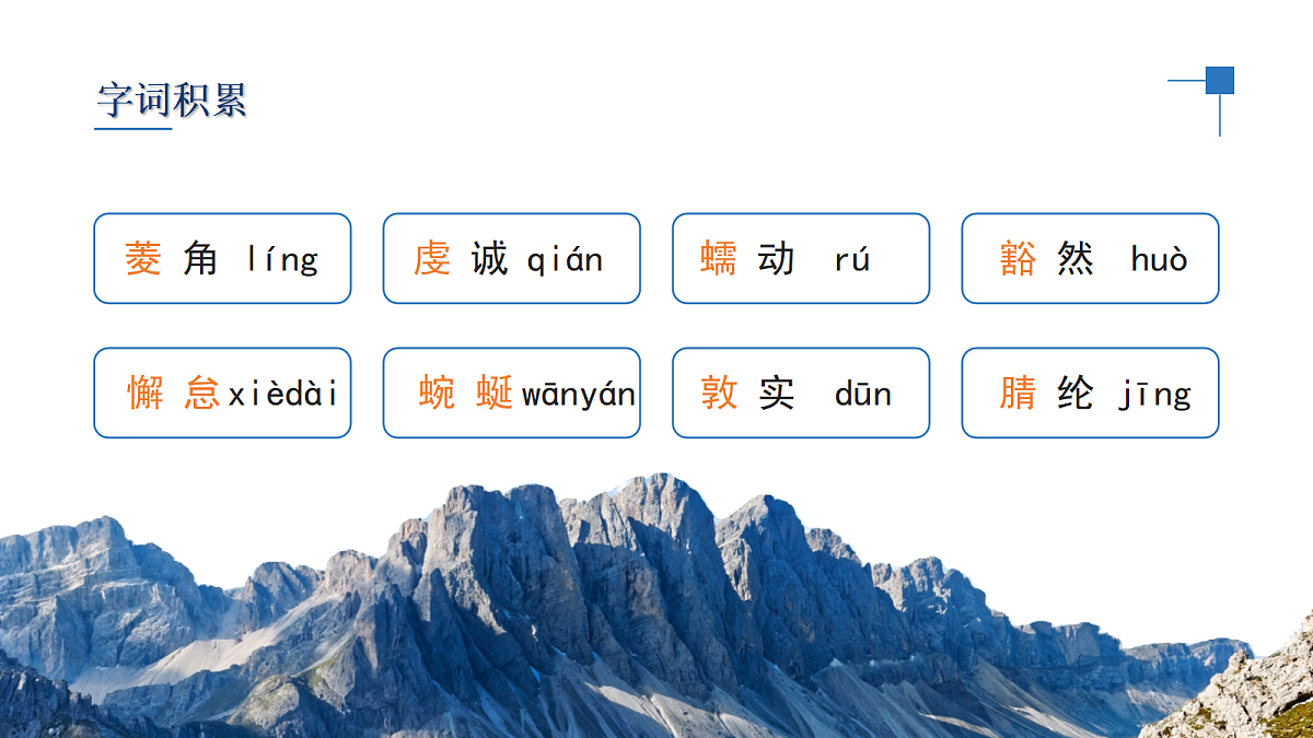 18491747第6页