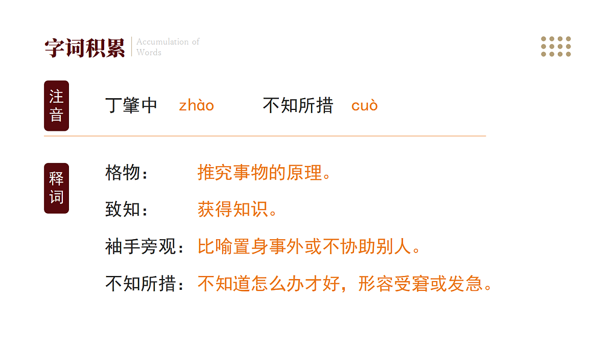 18491749第5页