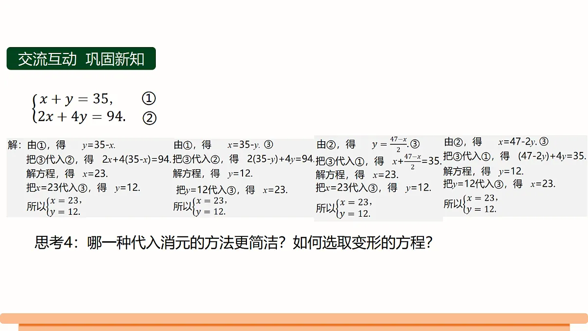 18492199第8页