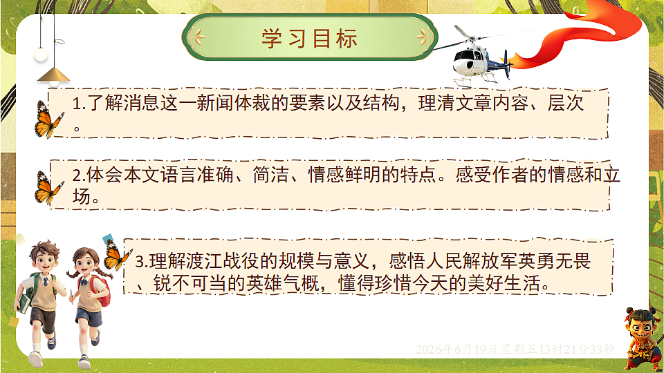 18492623第2页
