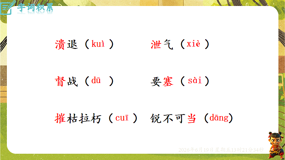 18492623第8页