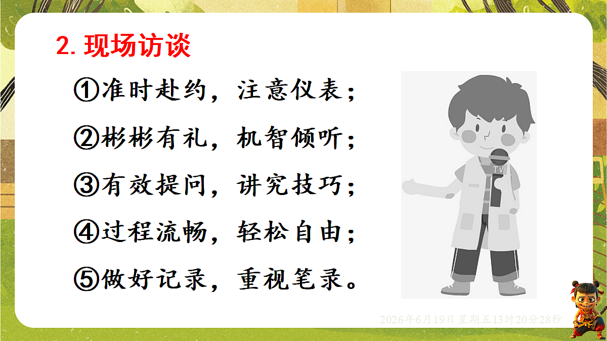 18492627第7页