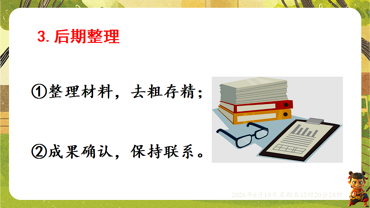 18492627第8页