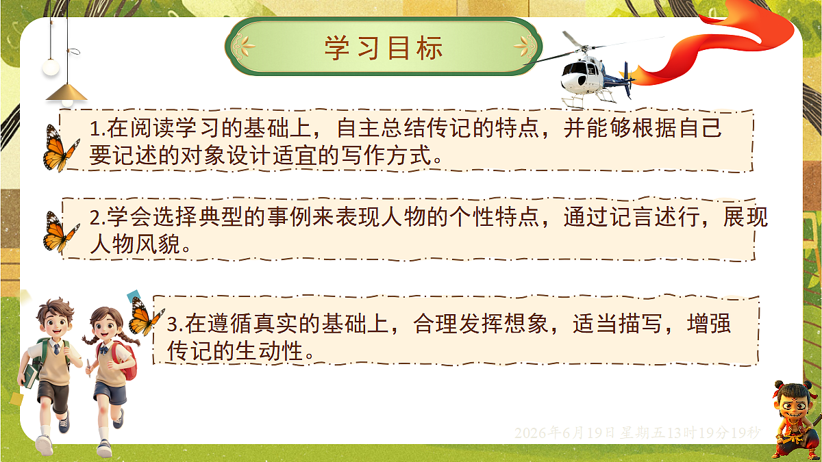 18492631第2页