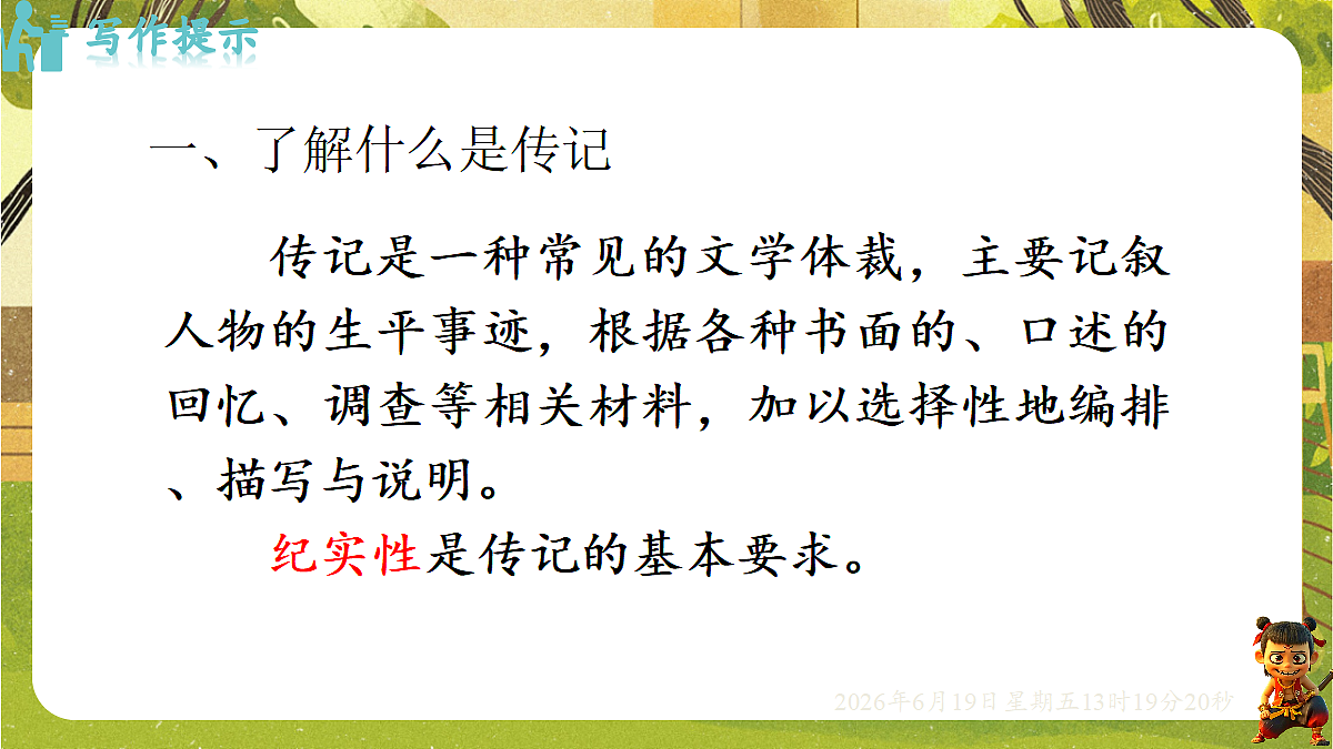 18492631第3页