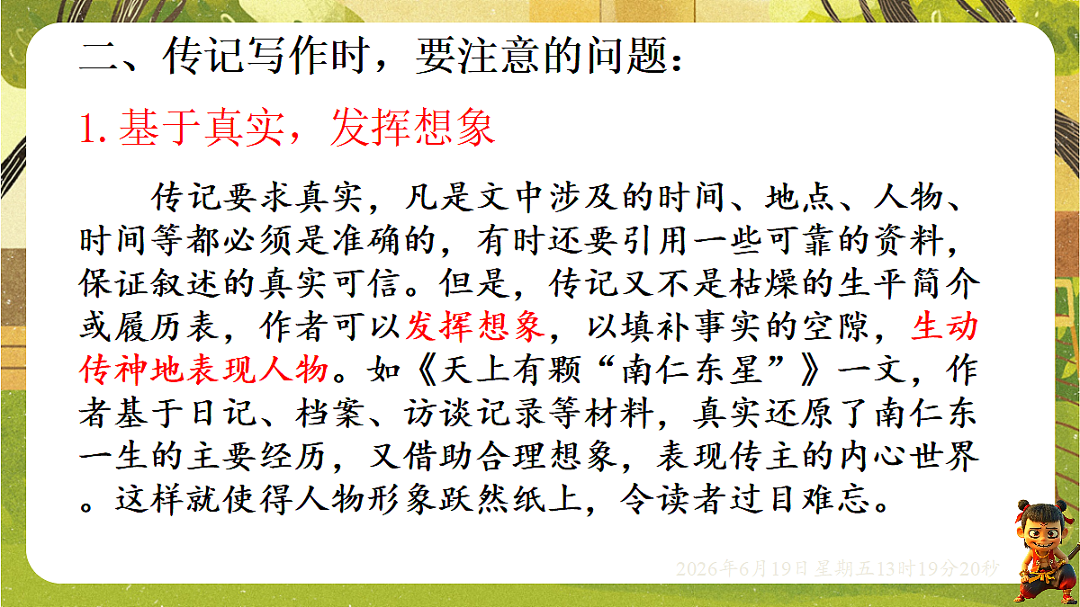 18492631第4页