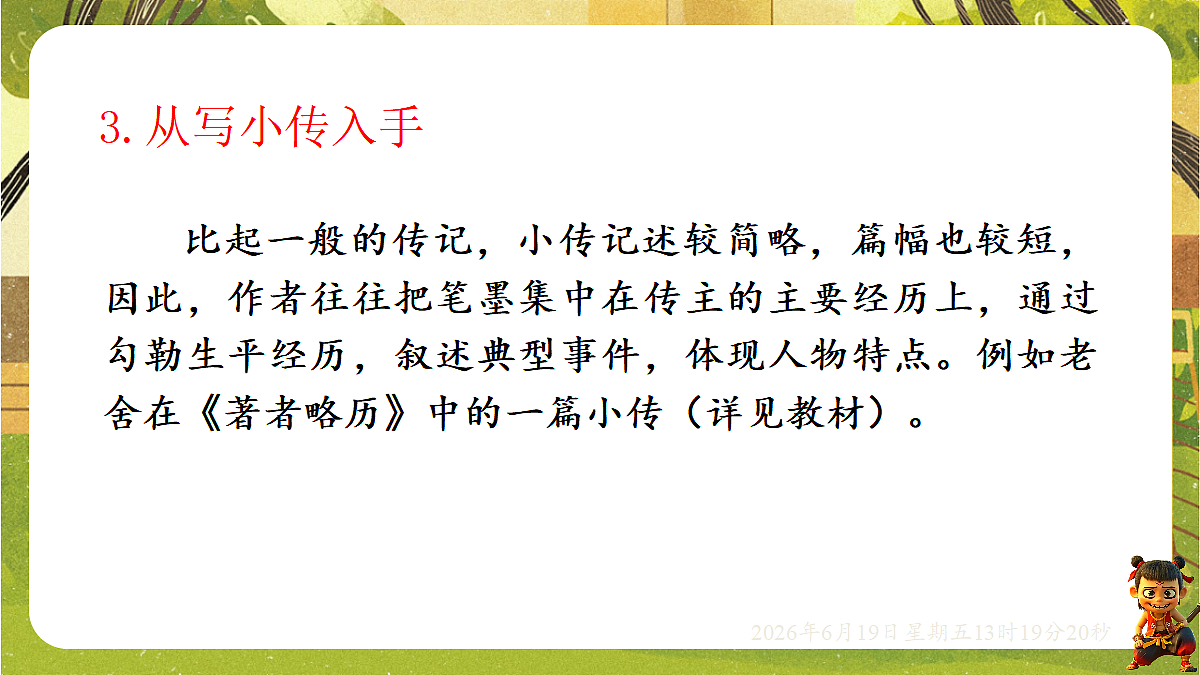 18492631第6页