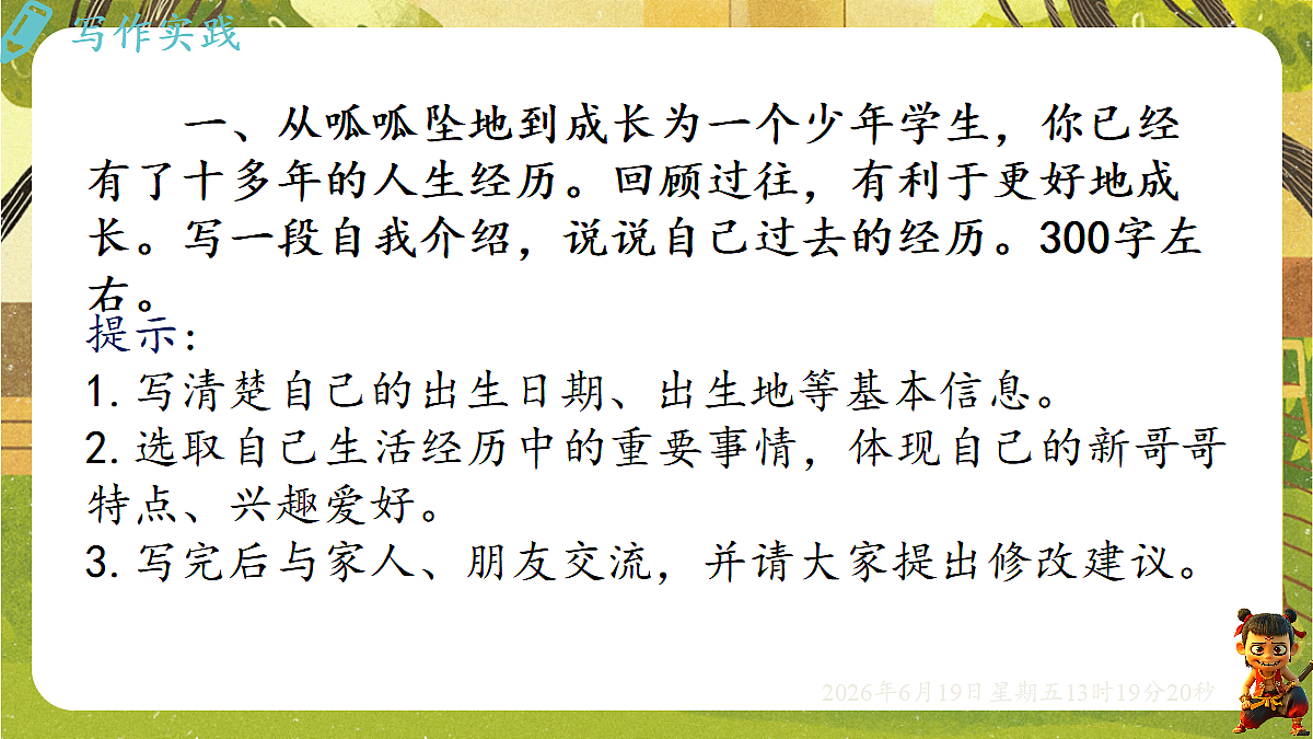 18492631第7页