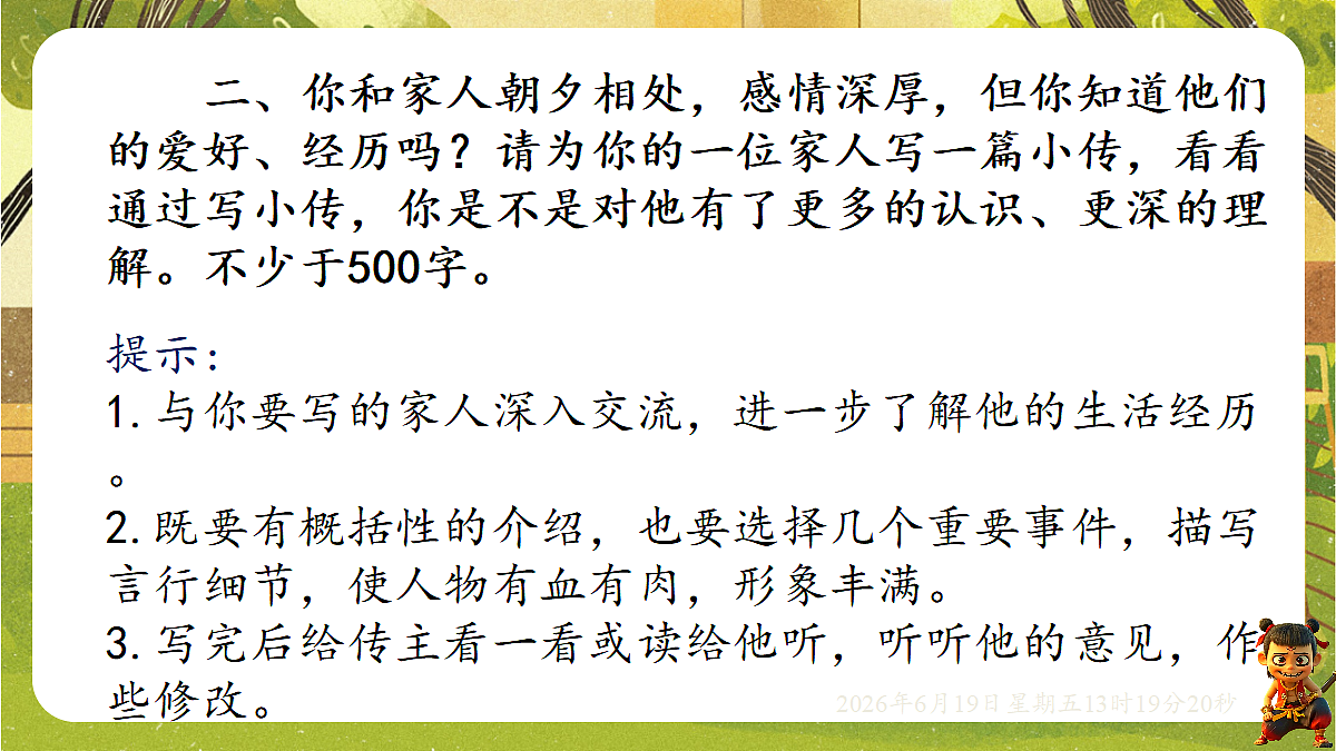 18492631第8页