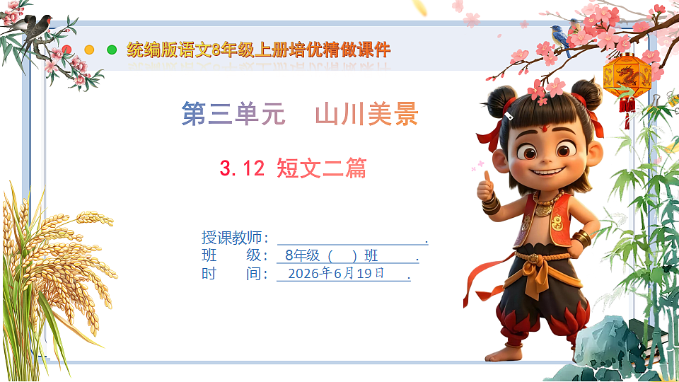 18492632第1页