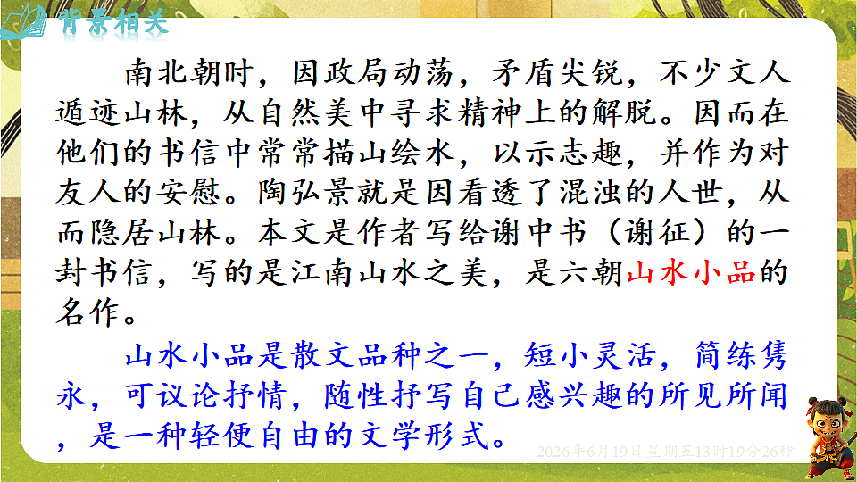 18492632第5页