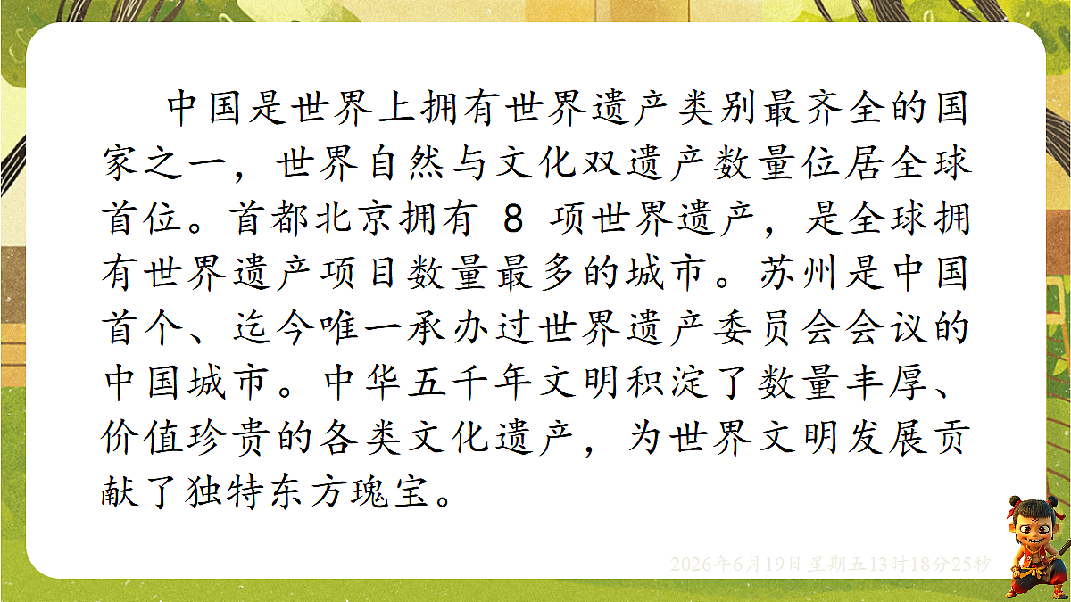 18492640第3页