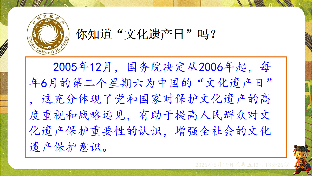 18492640第6页