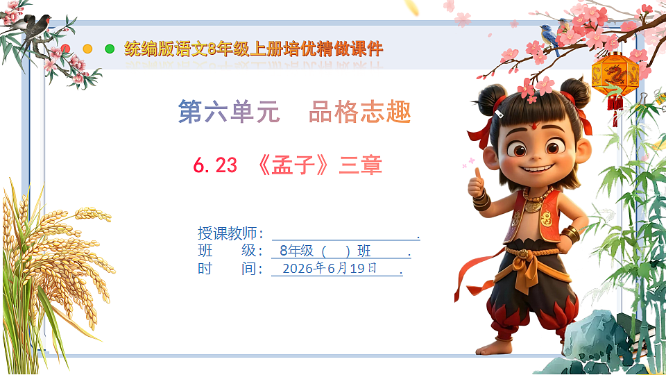 18492641第1页