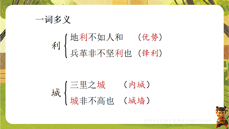 18492641第7页