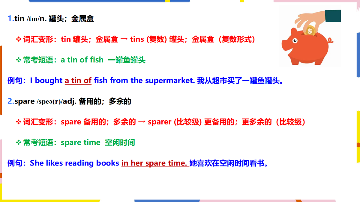18493021第2页
