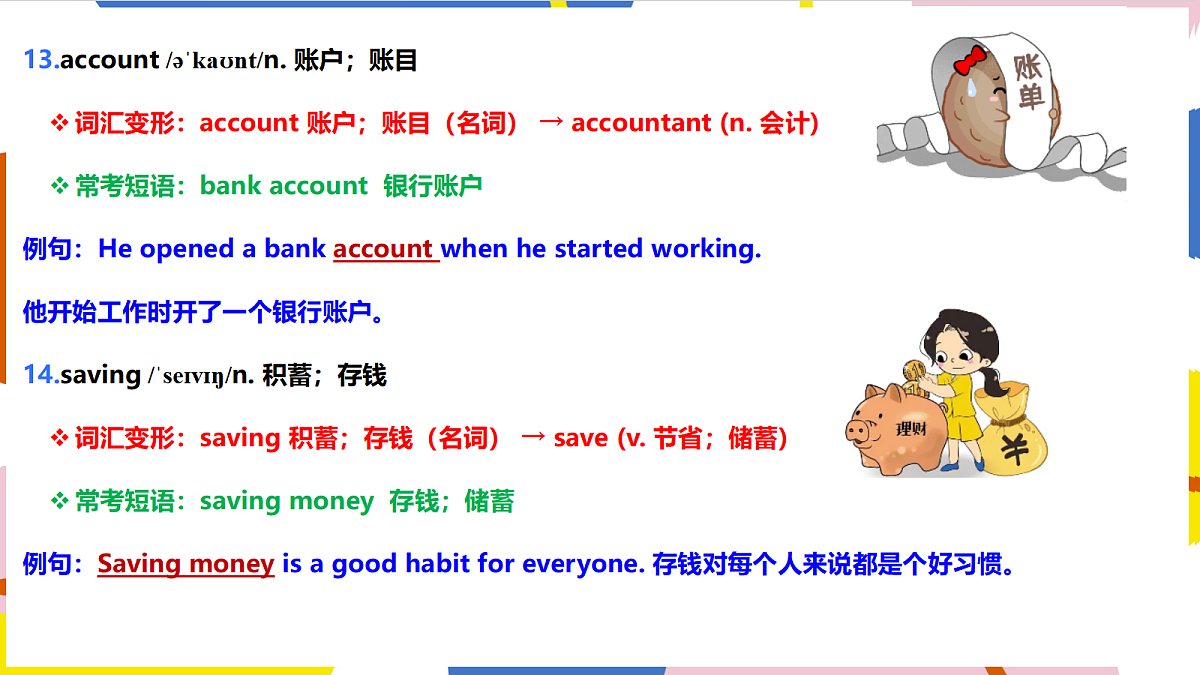 18493021第8页