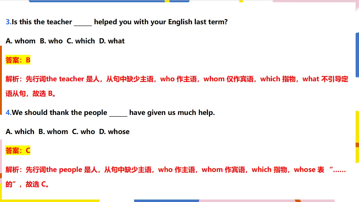 18493031第6页