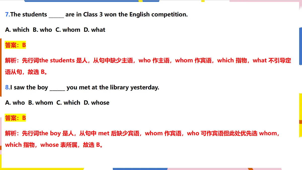 18493031第8页