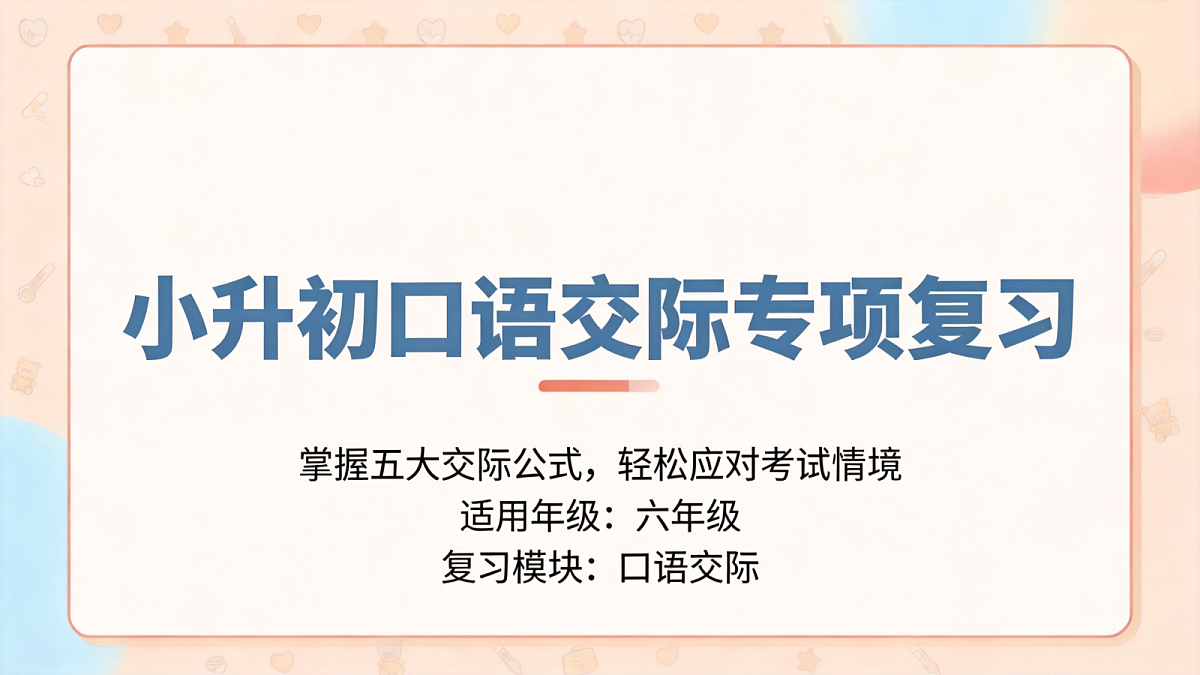 18493242第1页