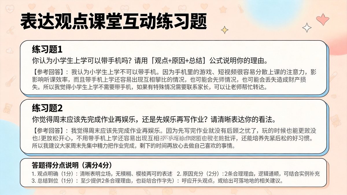 18493242第6页