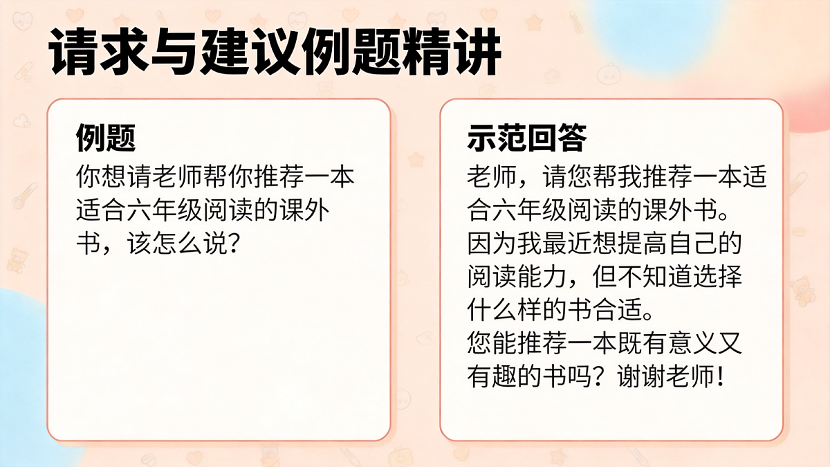 18493242第8页