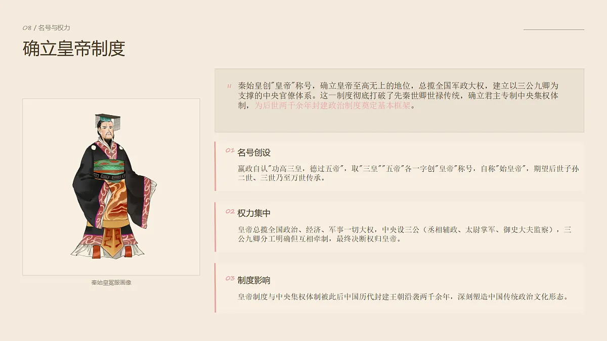 18494495第8页