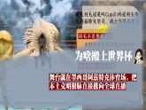 4.12中古时期的非洲和美洲课件+视频2026-2027学年统编版九年级历史上册