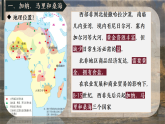 4.12中古时期的非洲和美洲课件+视频2026-2027学年统编版九年级历史上册