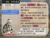 4.12中古时期的非洲和美洲课件+视频2026-2027学年统编版九年级历史上册