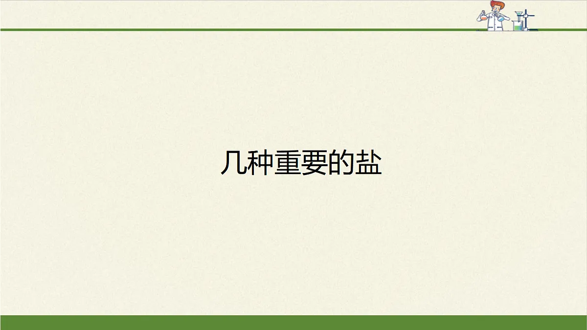 18494875第1页