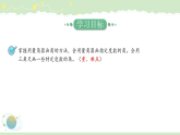 2.3+画角（课件）-2026-2027学年四年级上册数学人教版