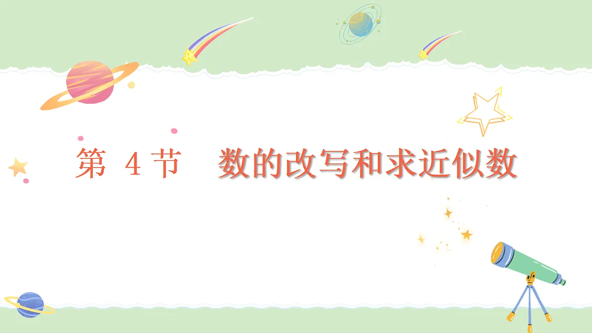18495147第1页