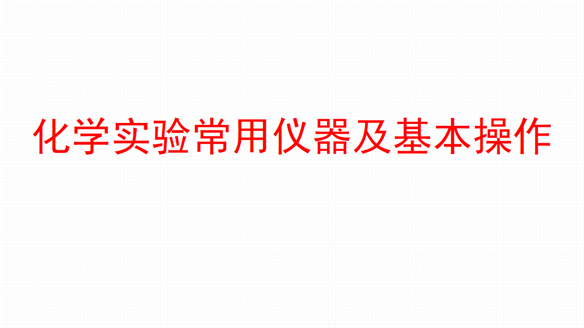 18495449第1页